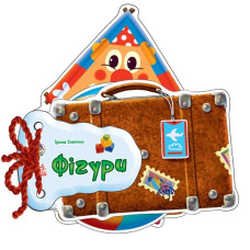 Відгадай-но : Фiгури (у)(89.9) 454753