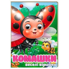 Картонка Пегас Оченята ф А6 Комашки