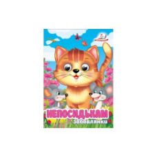 Картонка Пегас Оченята ф А6 Непосидькам