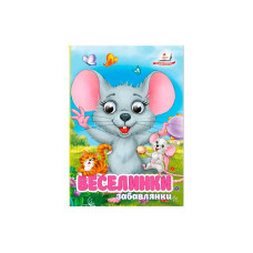 Картонка Пегас Оченята ф А6 Веселинки