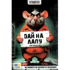 Настільна гра Strateg Дай на лапу (30970)