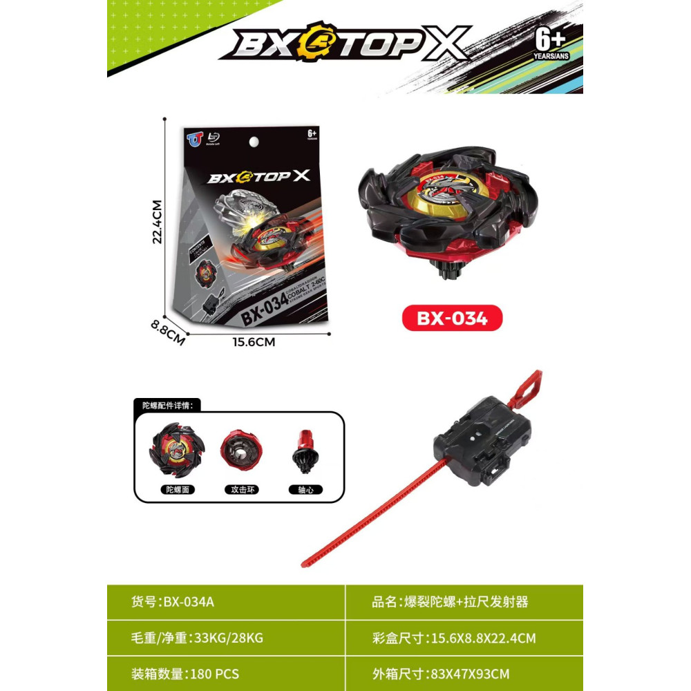 Вовчок BEYBLADE X BX-034A