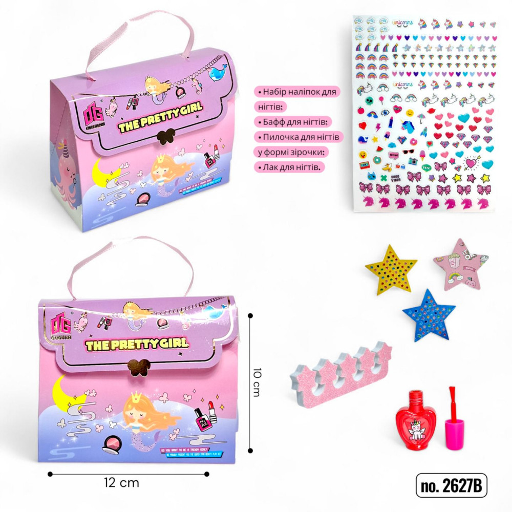 КОСМЕТИЧНИЙ НАБІР ДЛЯ МАНІКЮРА 2627B