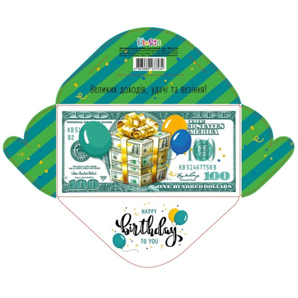 Конверт для грошей розмір 8,4 х 16,7 см КВ 24-238