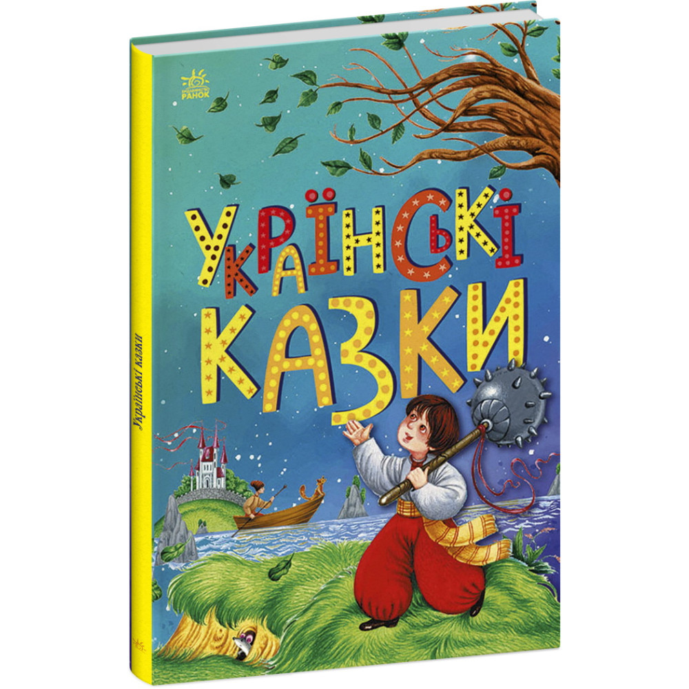 Казкова мозаїка : Українські казки (у)(135) С1859004У