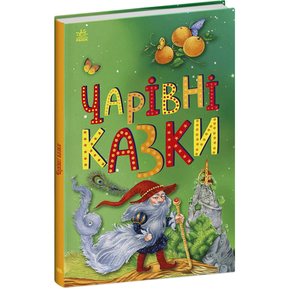 Казкова мозаїка : Чарівні казки (у)(135) С1859003У