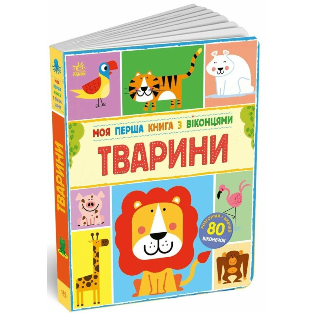Несерійний : Тварини (у)(750) С902426У