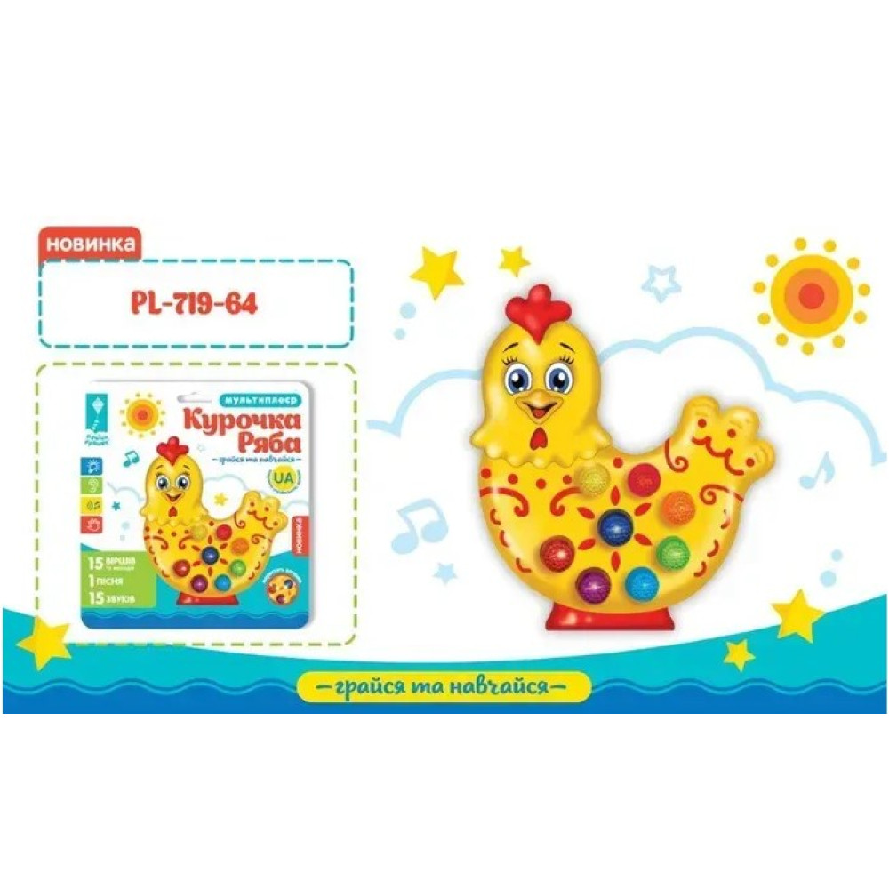 Курочка муз. розв. арт. PL-719-64 (96шт) UA батар.,пісня, мелодії, фрази,планшет. 23*21*3