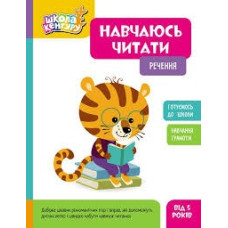 КЕНГУРУ Школа Кенгуру. Пізнаємо світ. I крок (Укр)(75)