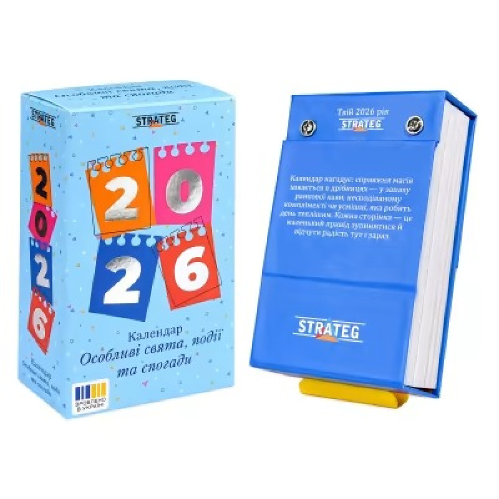 Настільний відривний календар Strateg на 2026 рік Особливі свята, події та спогади (31102)