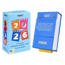 Настільний відривний календар Strateg на 2026 рік Особливі свята, події та спогади (31102)