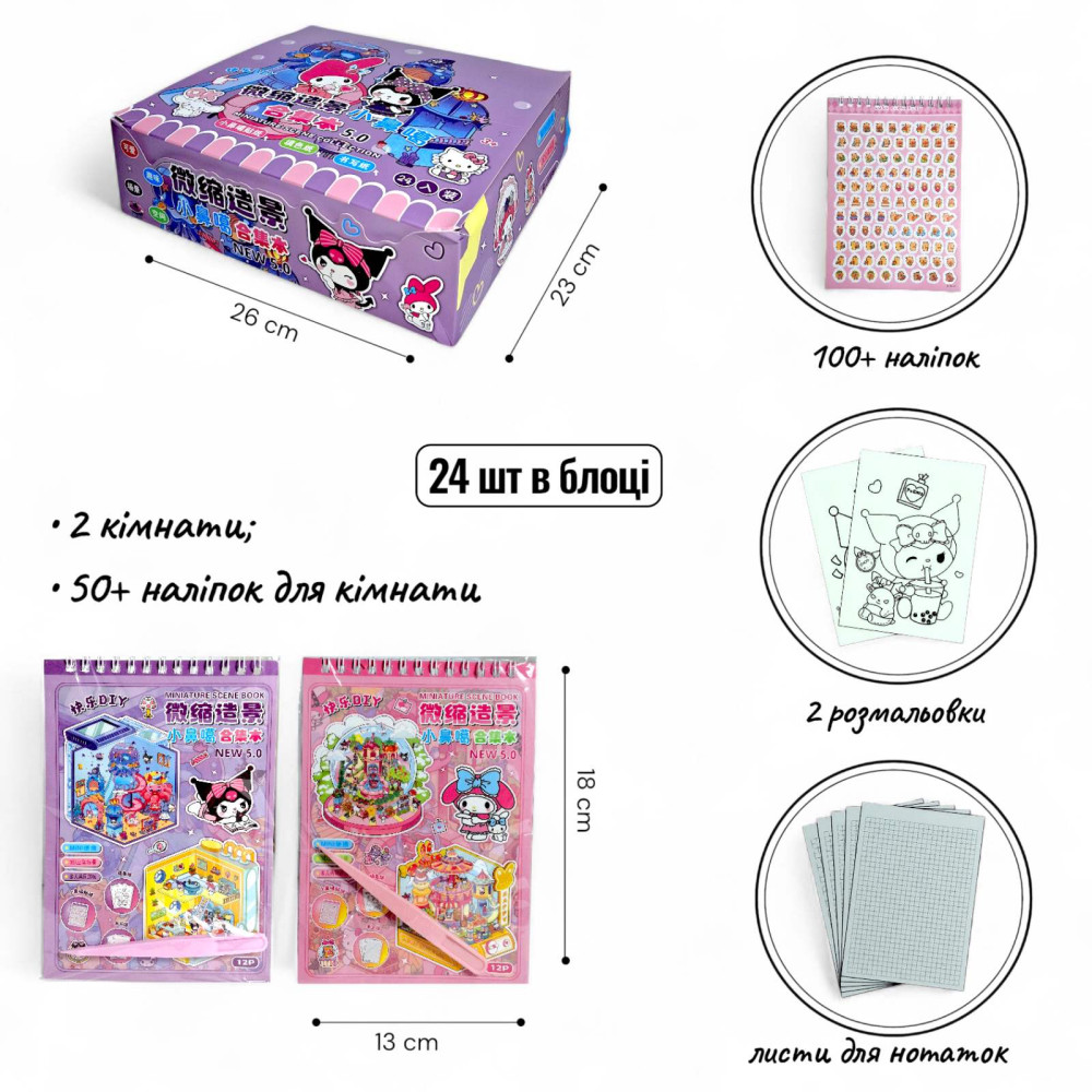 РУМБОКС TT88 КУРОМІ (24 ШТ В БЛОЦІ)