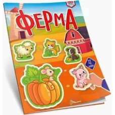 Вивчаємо англійську : Ферма (Українська )