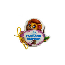 УЛЮБЛЕНІ ТВАРИНИ розумні сторінки на шнурівці Пегас