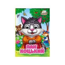 Картонка Пегас ф А6 Пан Коцький