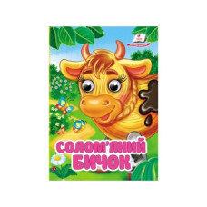 Картонка Пегас ф А6 Солом'яний бичок