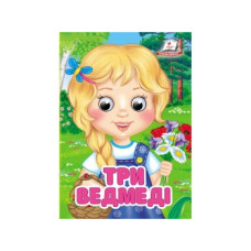 Картонка Пегас ф А6 Три ведмеді