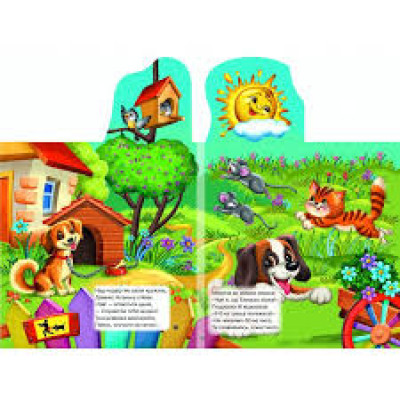 Книга "Оченята А6.Котик і Півник