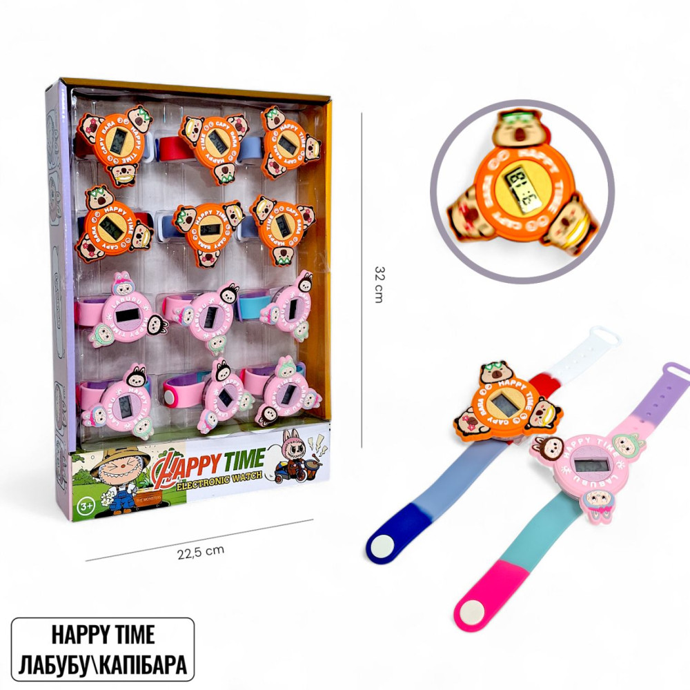 ГОДИННИК HAPPY TIME ЛАБУБУКАПІБАРА 12 ШТ В УПАКОВЦІ
