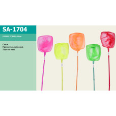 Сачок арт. SA-1704 (50шт) 5 кольорів, 80см