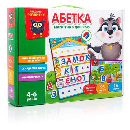 Абетка з магнітною дошкою VT5412-01 (укр)