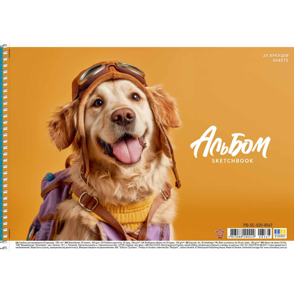 Альбом для малювання, спiраль, 20арк., 100г/м2, УФ-лак, Star PB-SC-020-8567