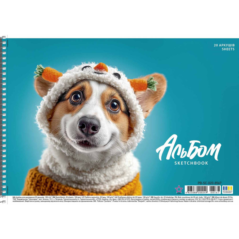 Альбом для малювання, спiраль, 20арк., 100г/м2, УФ-лак, Star PB-SC-020-8567