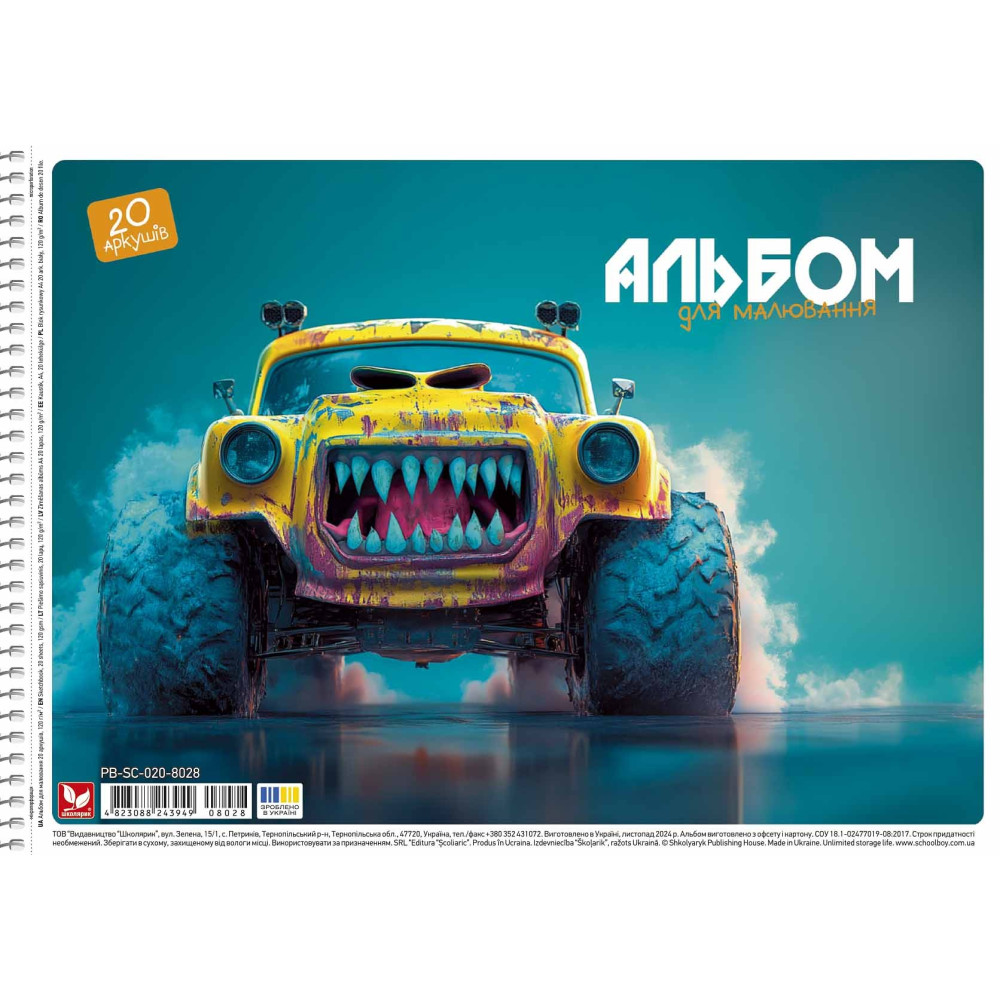 Альбом для малювання, спiраль, 20арк., 120г/м2, УФ лак, Школярик PB-SC-020-8028