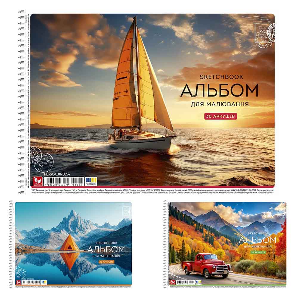 Альбом для малювання, спiраль, 30арк., 120г/м2, УФ-лак, Школярик PB-SC-030-8054
