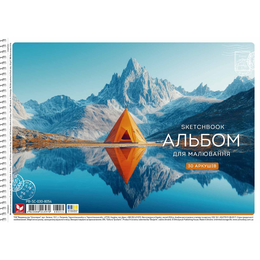 Альбом для малювання, спiраль, 30арк., 120г/м2, УФ-лак, Школярик PB-SC-030-8054