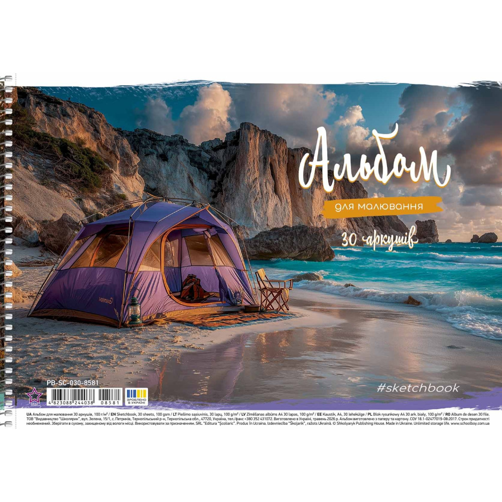 Альбом для малювання, спiраль, 30арк., 100г/м2, УФ-лак, Star PB-SC-030-8581
