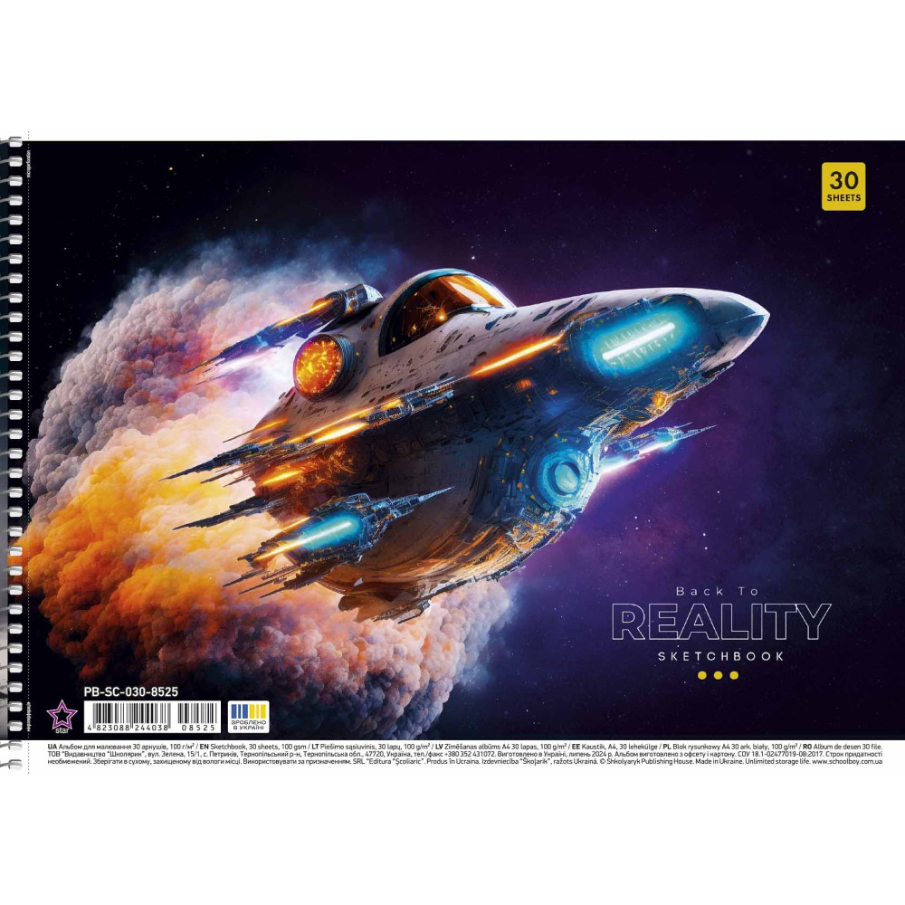 Альбом для малювання, спiраль, 30арк., 100г/м2, УФ-лак, Star PB-SC-030-8525
