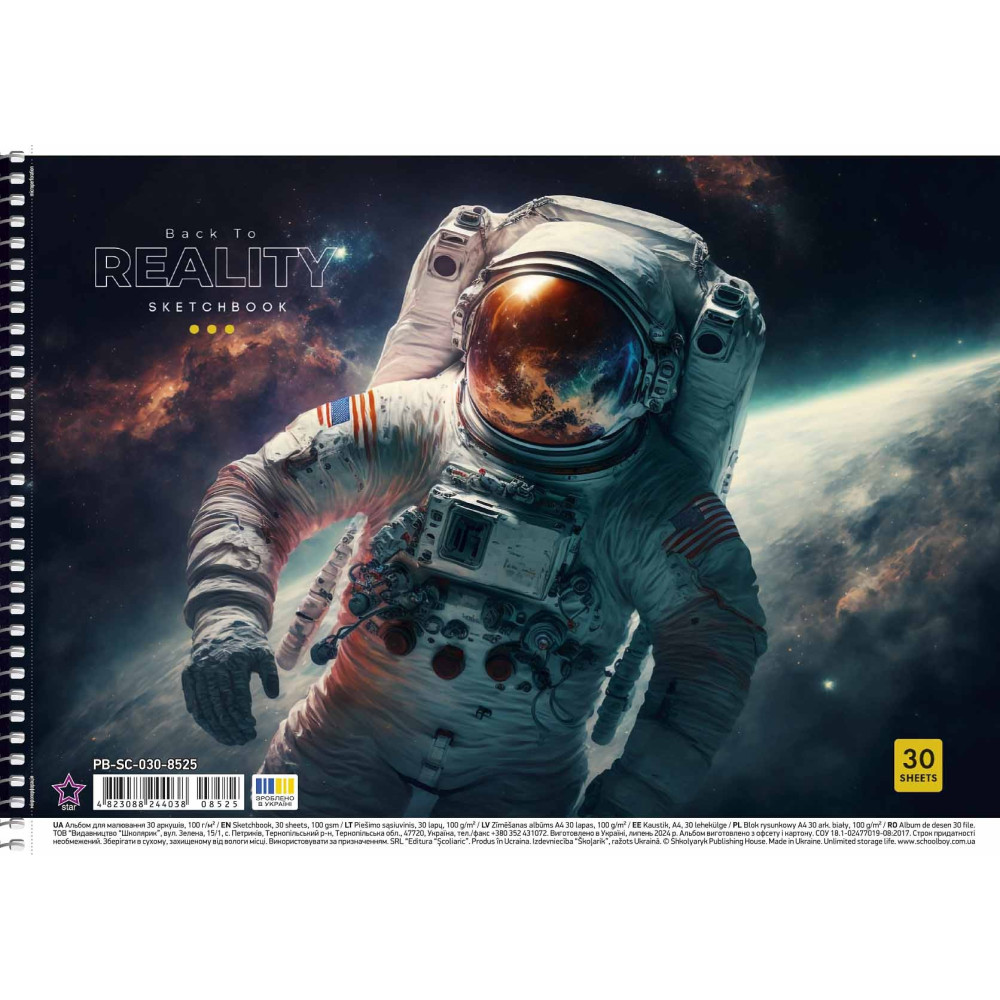 Альбом для малювання, спiраль, 30арк., 100г/м2, УФ-лак, Star PB-SC-030-8525