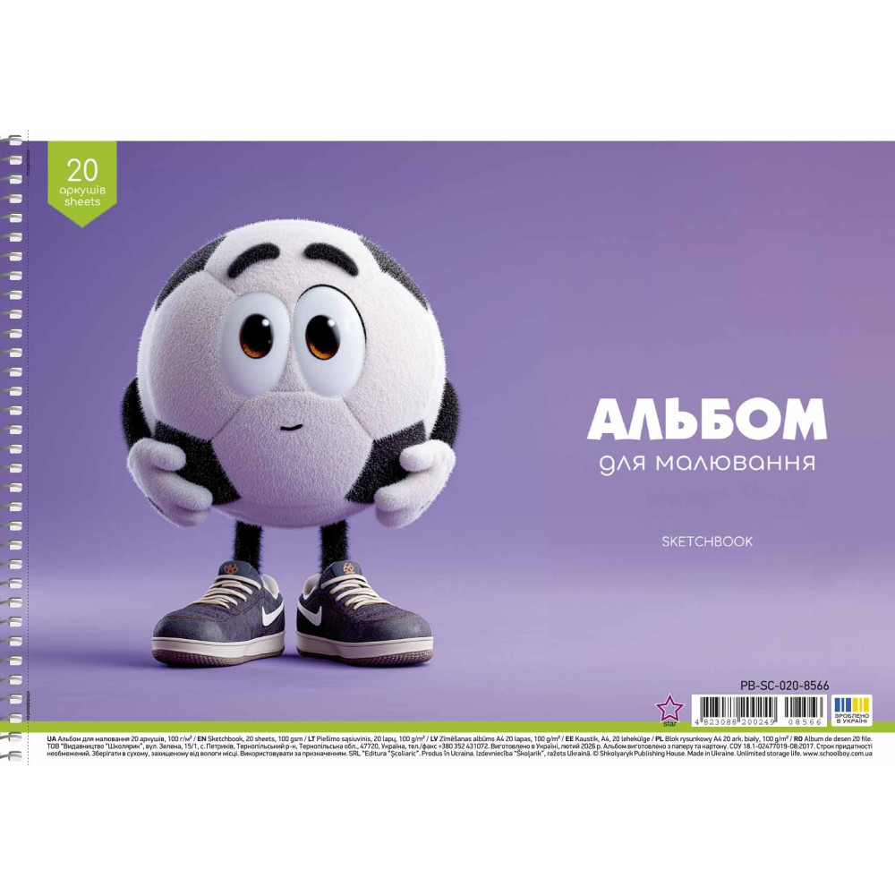 Альбом для малювання, спiраль, 20арк., 100г/м2, ВД лак, Star PB-SC-020-8566