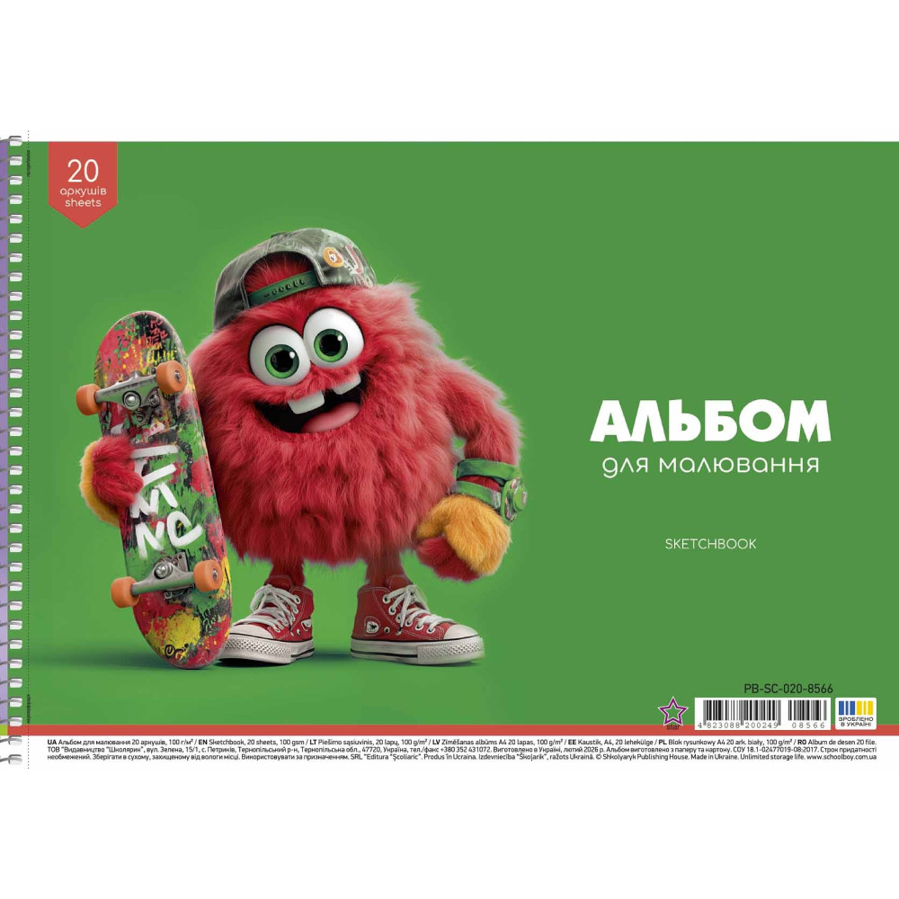 Альбом для малювання, спiраль, 20арк., 100г/м2, ВД лак, Star PB-SC-020-8566