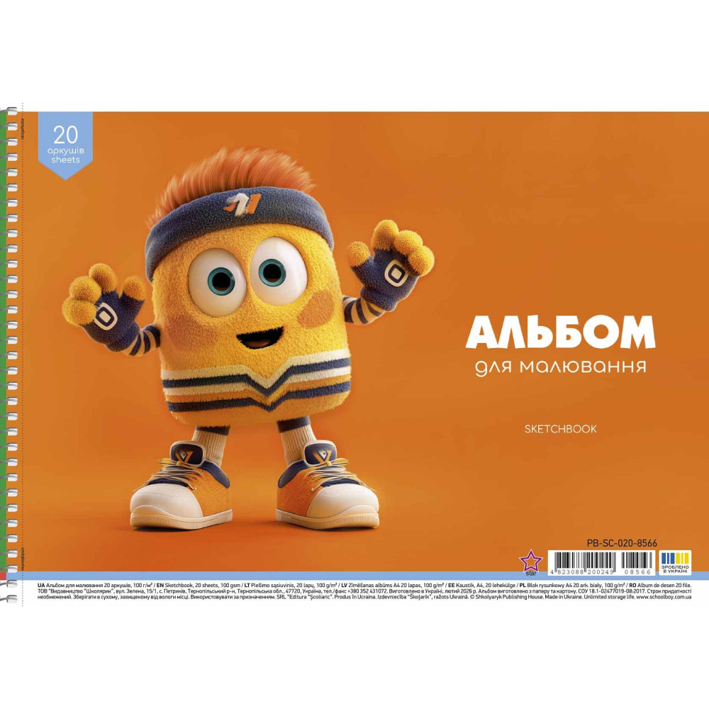 Альбом для малювання, спiраль, 20арк., 100г/м2, ВД лак, Star PB-SC-020-8566