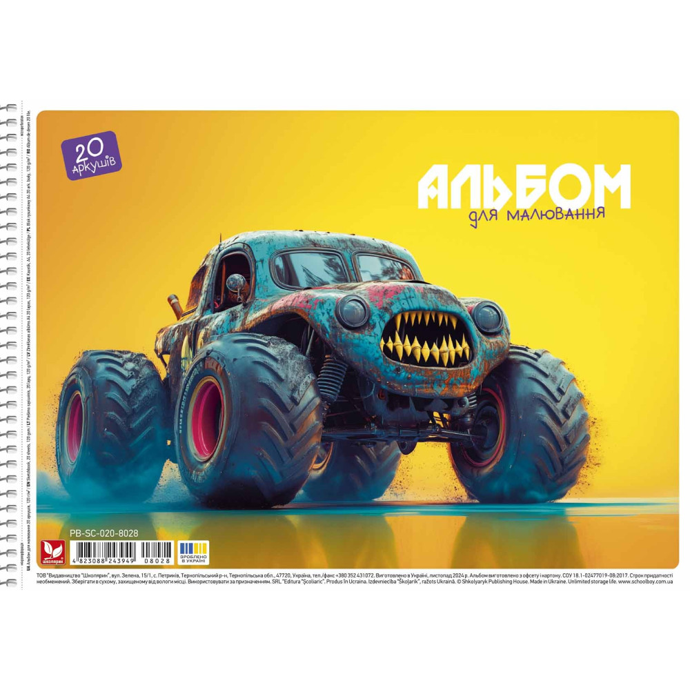 Альбом для малювання, спiраль, 20арк., 120г/м2, УФ лак, Школярик PB-SC-020-8028