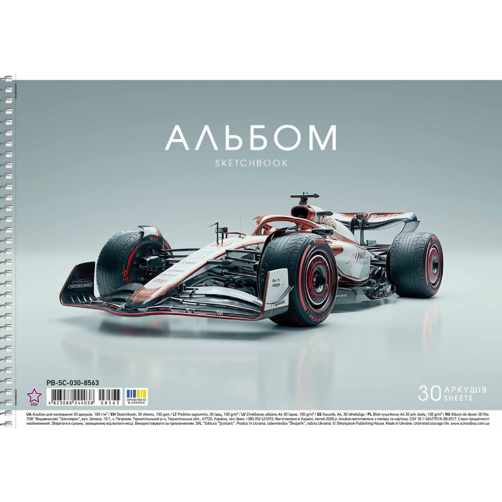 Альбом для малювання, спiраль, 30арк., 100г/м2, УФ-лак, Star PB-SC-030-8563