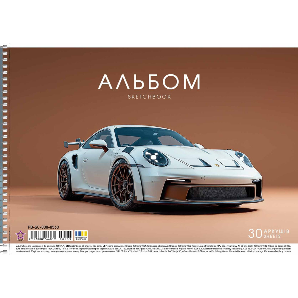 Альбом для малювання, спiраль, 30арк., 100г/м2, УФ-лак, Star PB-SC-030-8563