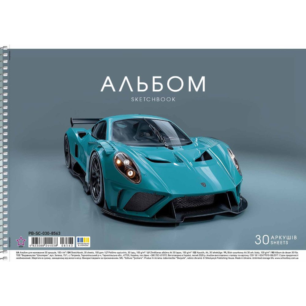 Альбом для малювання, спiраль, 30арк., 100г/м2, УФ-лак, Star PB-SC-030-8563