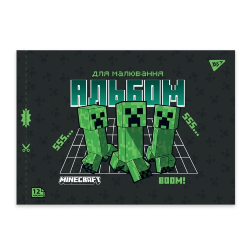 Альбом для малювання YES Minecraft Boom А4 12 аркушів скоба з перфорацією (130593)