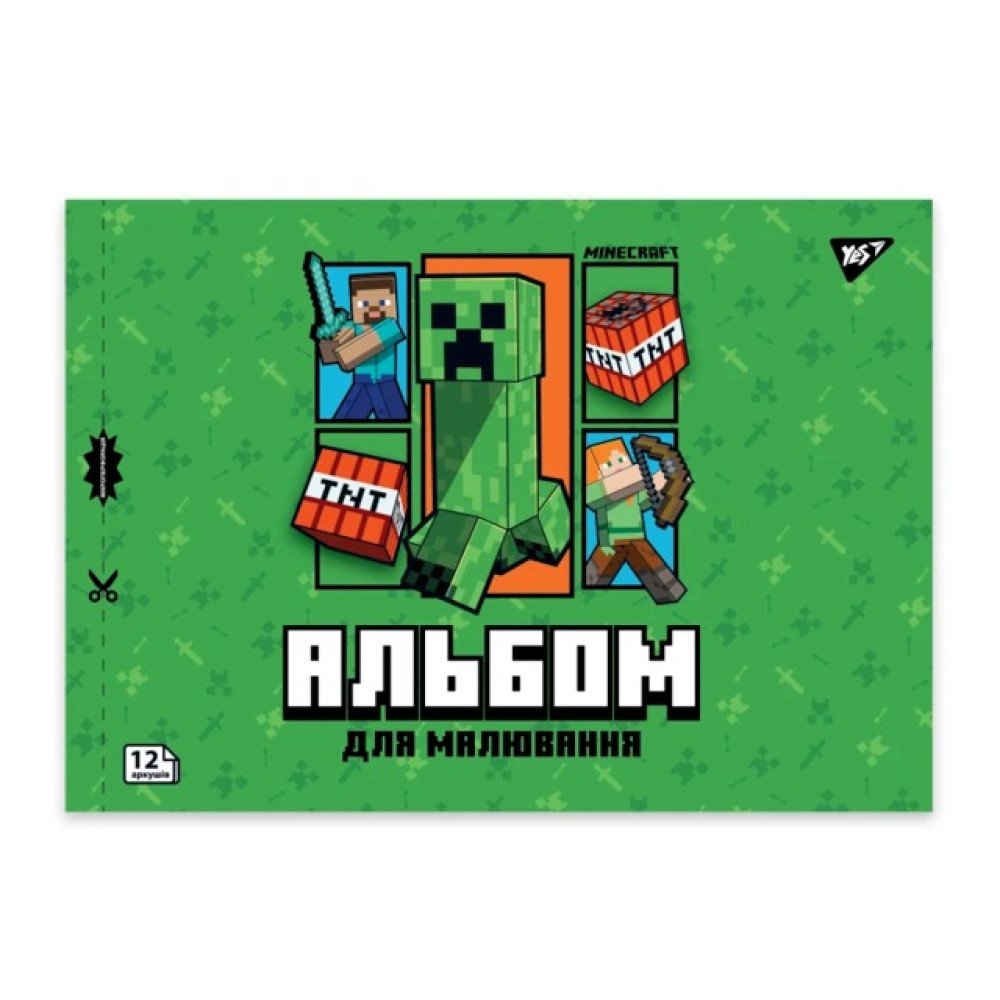 Альбом для малювання YES Minecraft Boom А4 12 аркушів скоба з перфорацією (130593)