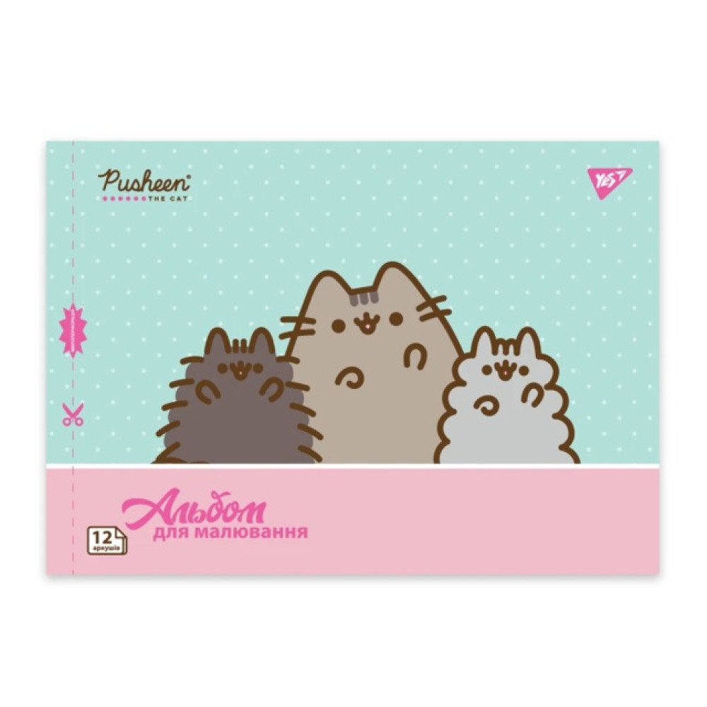 Альбом для малювання YES Pusheen А4 12 аркушів скоба з перфорацією (130588)