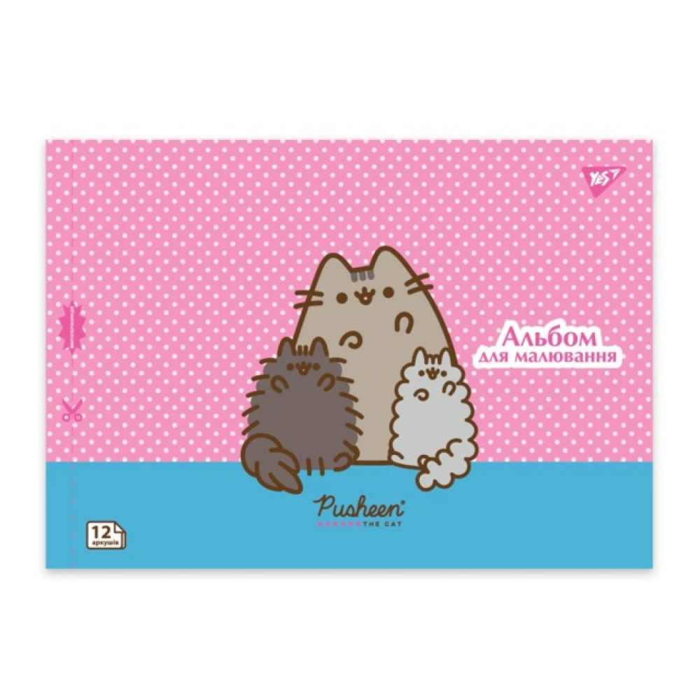 Альбом для малювання YES Pusheen А4 12 аркушів скоба з перфорацією (130588)