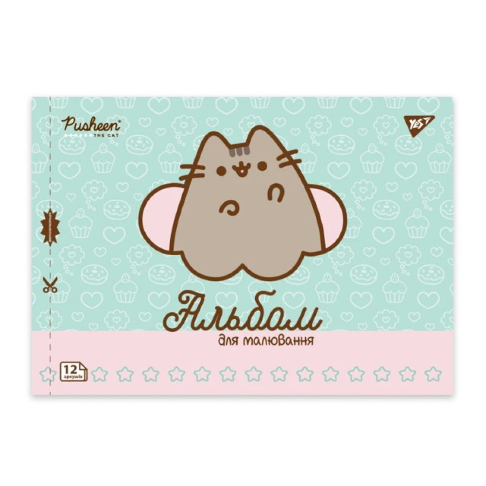 Альбом для малювання YES Pusheen А4 12 аркушів скоба з перфорацією (130588)