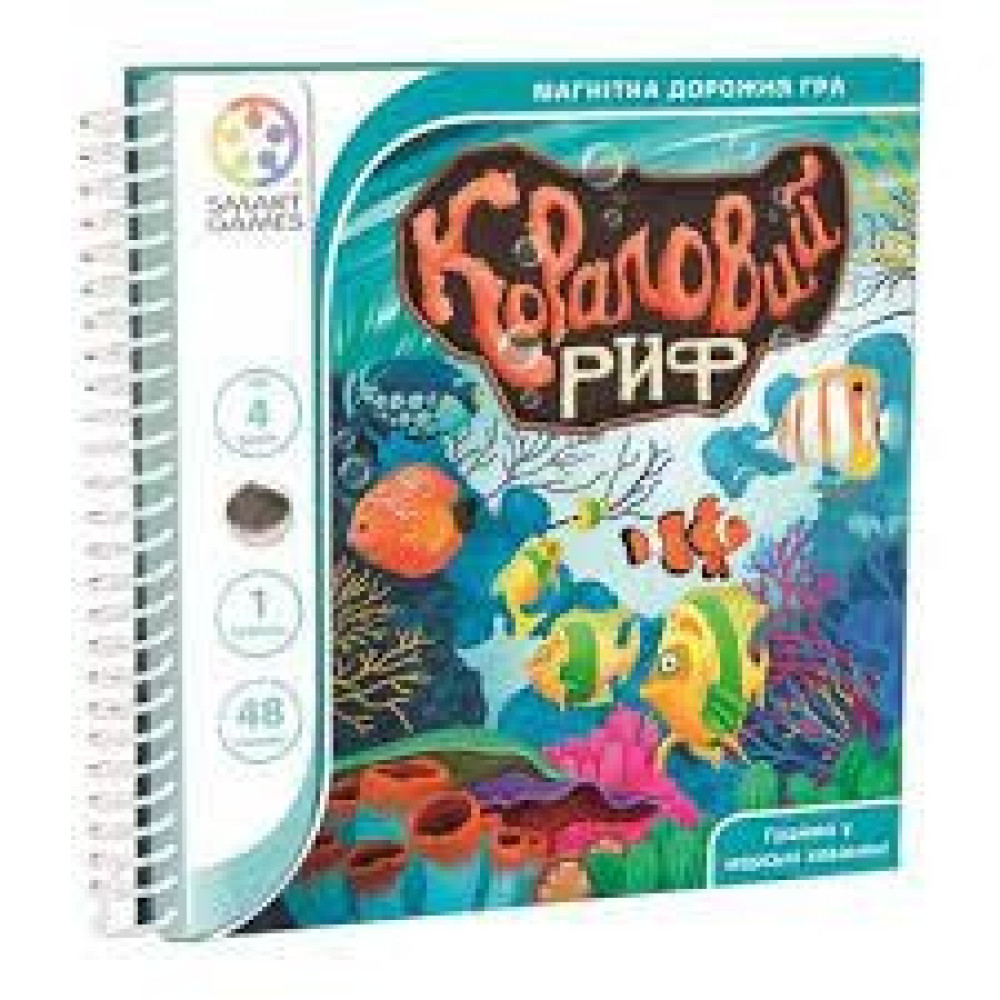 Дорожня магнітна гра Кораловий риф (Coral reef)