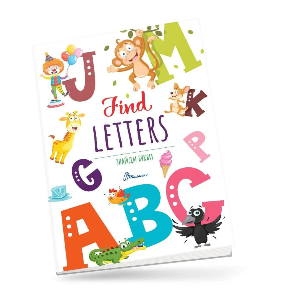 Дитячий простір : Знайди букви / Find letters (Українська )Талант