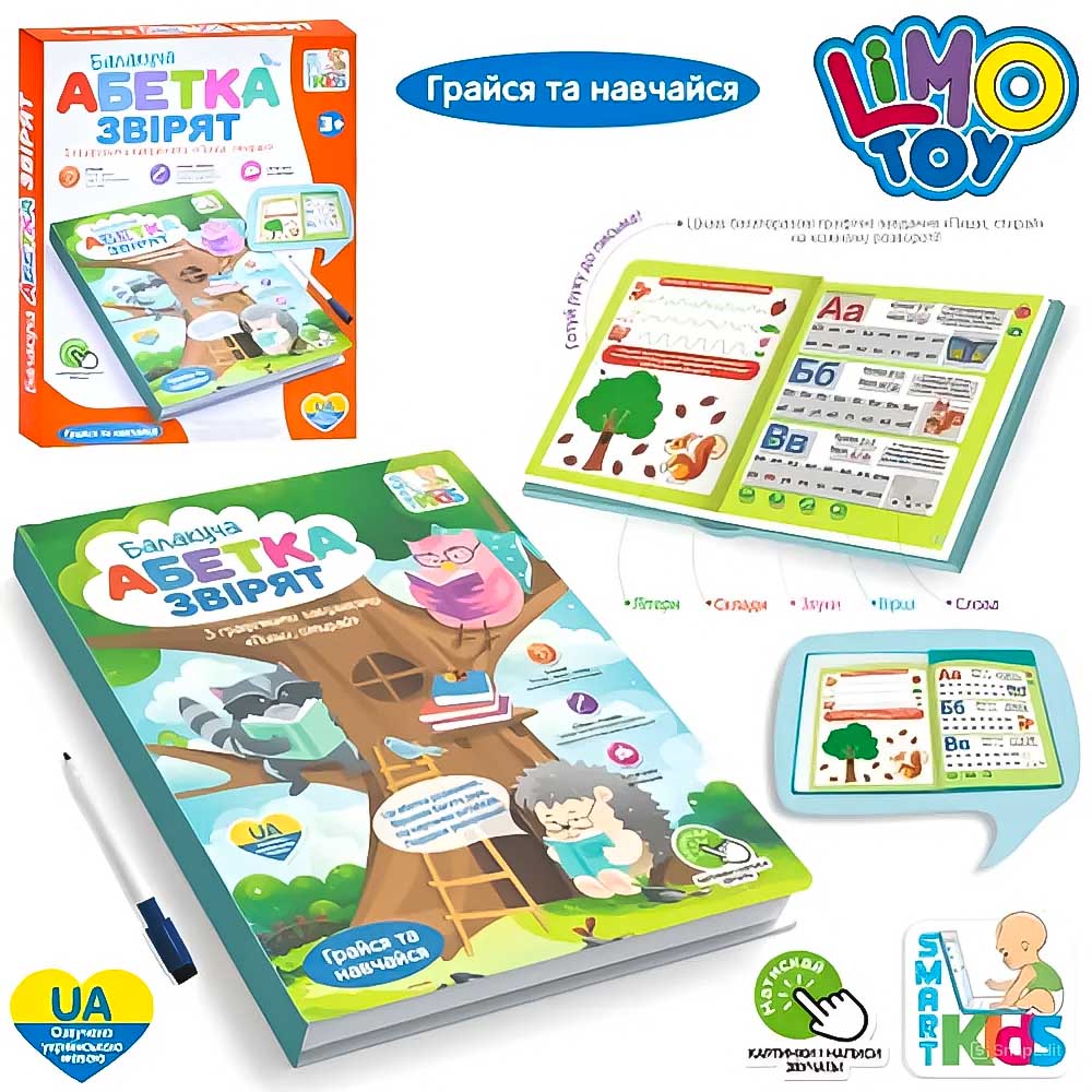 Електронна книга SK 0052 (36шт) Абетка звірят, 26,7-20,3-1,8см, навчальна(УКР),вірші,музика/пісні, графічні завдання (пиши, стирай), регулятор гучност