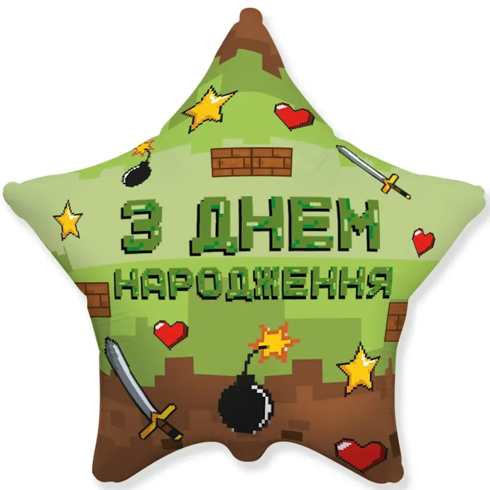 Фольгована кулька (Зірка) Flexmetal З Днем народження піксельна вечірка 18" 14231