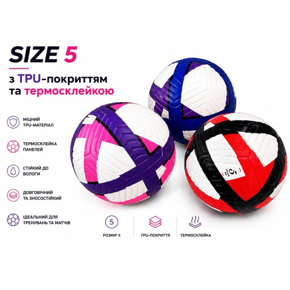 Футбольний м’яч Size 5 з TPU-покриттям та термосклейкою